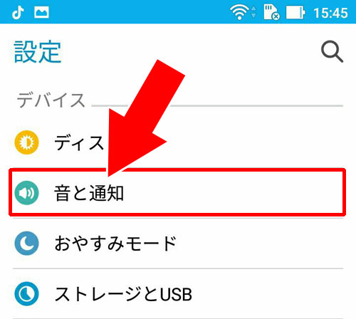 androidの通知設定を変更する方法-プッシュ通知設定がオンなのに通知がこない時|TikTokのプッシュ通知設定方法!いいねやコメント通知はオンオフ設定で変更しよう