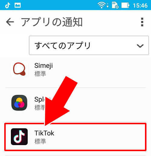androidの通知設定を変更する方法-プッシュ通知設定がオンなのに通知がこない時|TikTokのプッシュ通知設定方法!いいねやコメント通知はオンオフ設定で変更しよう