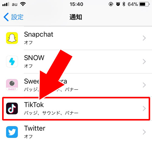 ティック トック プッシュ 通知 設定