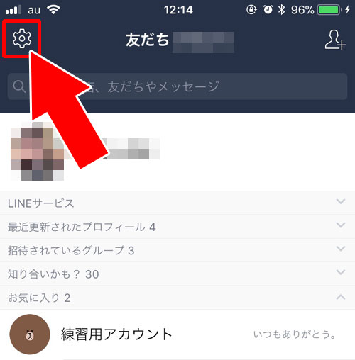 メールアドレスの設定は事前にチェック|LINEウォレットのパスワードを忘れた時の対処方法!再発行や変更は電話認証で行えます