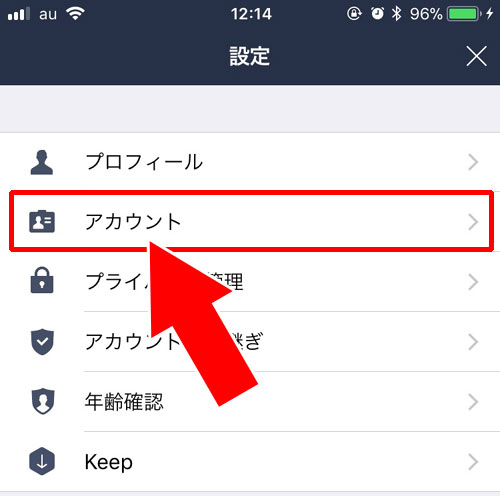 メールアドレスの設定は事前にチェック|LINE Payのパスワードを忘れた時の対処方法!再発行や変更は電話認証で行えます
