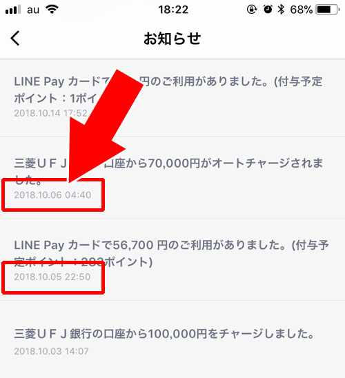 オートチャージされるタイミングはいつ?|LINE Payのオートチャージ設定方法!チャージされるタイミングや手数料も解説