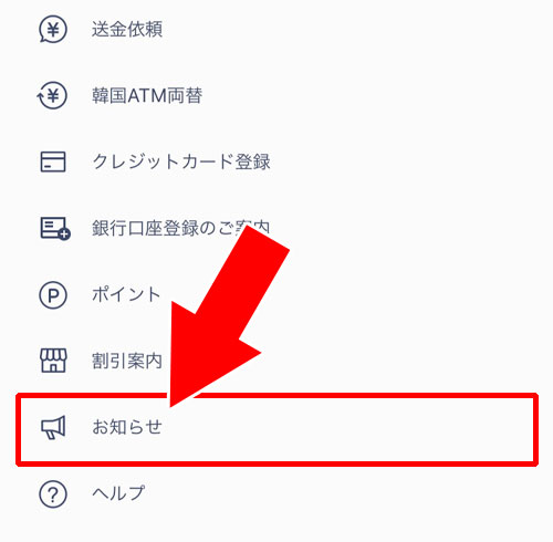 LINE Payのメンテナンスや銀行システムのメンテナンス等-オートチャージされない時の原因は?|LINE Payのオートチャージ設定方法!チャージされるタイミングや手数料も解説