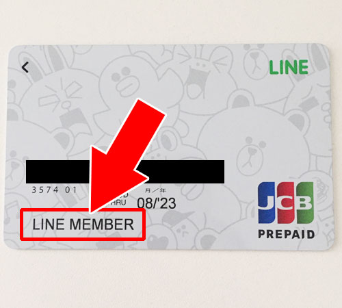 カード名義の確認とオンライン決済時の注意｜LINE Payカードのカード番号や名義の確認方法！オンライン決済時に必要です