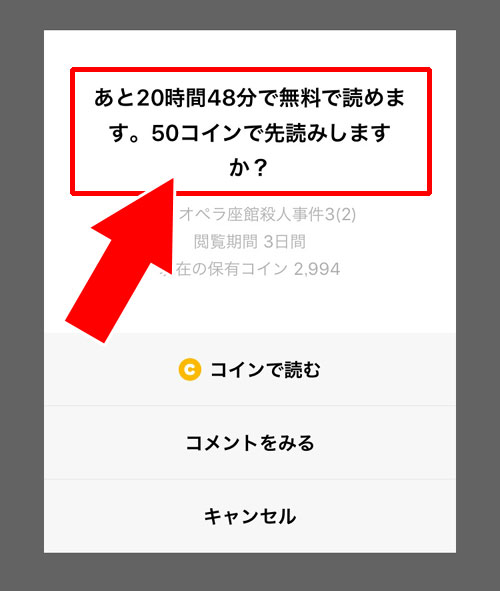 LINEマンガの無料チャージ方法|LINEマンガのチャージとは?無料チャージの仕組みや使い方まとめ