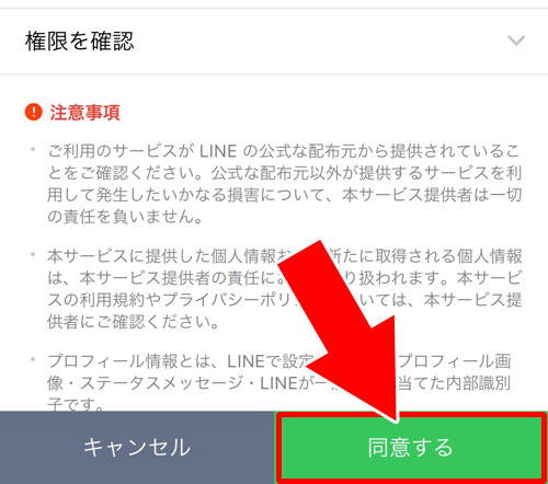 Lineマンガでアカウント変更方法 複数端末で共有する事もできます Studyappli