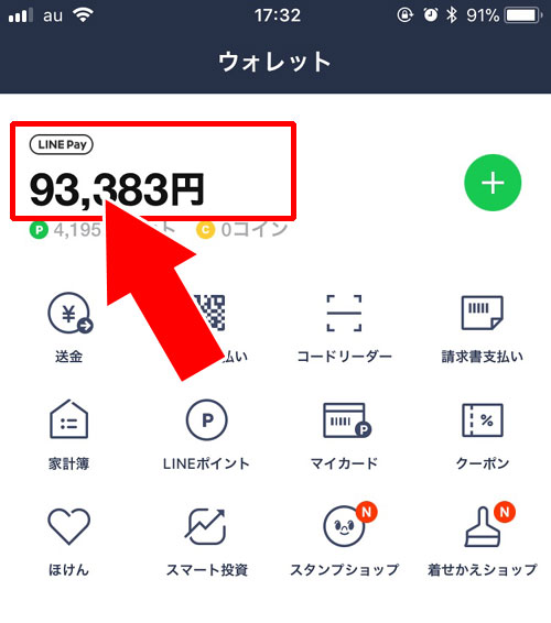LINE Payカードの解約方法|LINE Payカードの解約方法!すぐに解約せず一時停止するやり方も意外と使えます