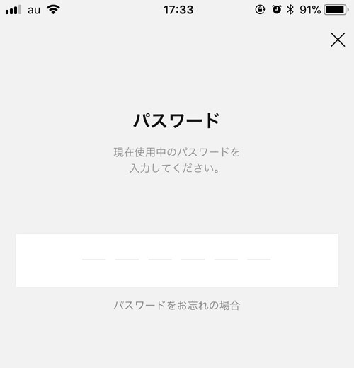 LINE Payカードの解約方法|LINE Payカードの解約方法!すぐに解約せず一時停止するやり方も意外と使えます