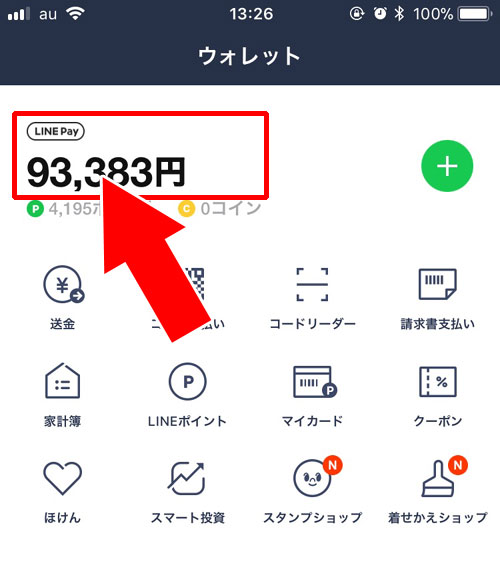 過去の獲得ポイントも一覧で確認したい時|LINE Payカードで獲得したポイントの確認方法!過去の履歴も一覧で確認できます