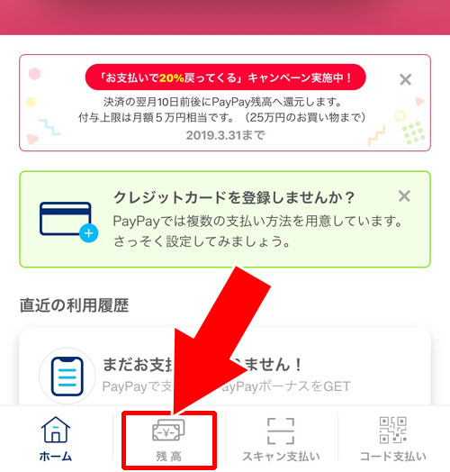 PayPayの銀行口座登録!その前にYahoo!マネーに登録した時の流れ-PayPay残高にお金をチャージするには銀行口座登録が必要|PayPayの使い方まとめ!新規登録・チャージ・決済方法をまとめて解説