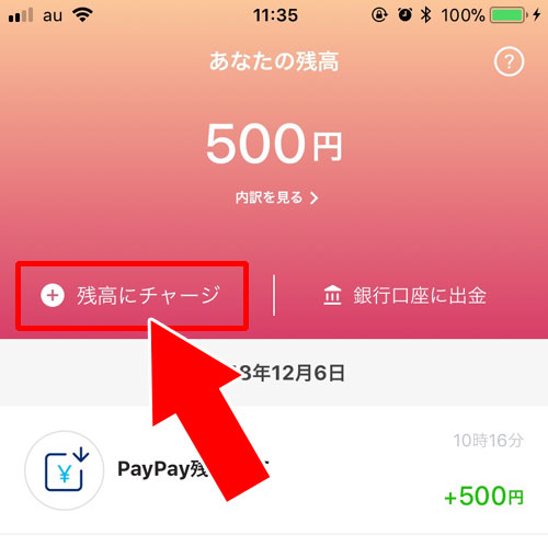 PayPayの銀行口座登録!その前にYahoo!マネーに登録した時の流れ-PayPay残高にお金をチャージするには銀行口座登録が必要|PayPayの使い方まとめ!新規登録・チャージ・決済方法をまとめて解説