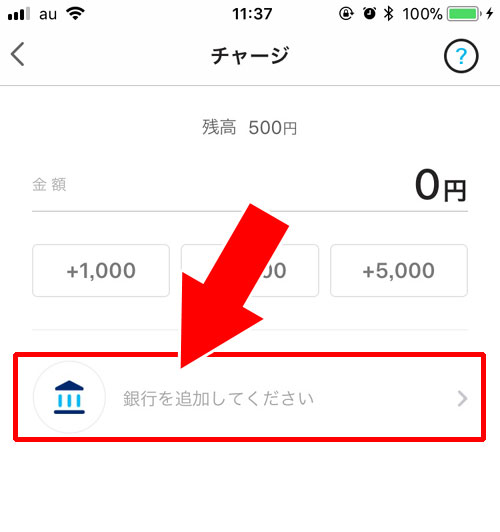PayPayの銀行口座登録!その前にYahoo!マネーに登録した時の流れ-PayPay残高にお金をチャージするには銀行口座登録が必要|PayPayの使い方まとめ!新規登録・チャージ・決済方法をまとめて解説