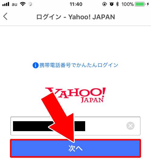 PayPayの銀行口座登録!その前にYahoo!マネーに登録した時の流れ-PayPay残高にお金をチャージするには銀行口座登録が必要|PayPayの使い方まとめ!新規登録・チャージ・決済方法をまとめて解説