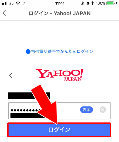 PayPayの銀行口座登録!その前にYahoo!マネーに登録した時の流れ-PayPay残高にお金をチャージするには銀行口座登録が必要|PayPayの使い方まとめ!新規登録・チャージ・決済方法をまとめて解説