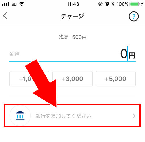 PayPayの銀行口座登録!その前にYahoo!マネーに登録した時の流れ-PayPay残高にお金をチャージするには銀行口座登録が必要|PayPayの使い方まとめ!新規登録・チャージ・決済方法をまとめて解説