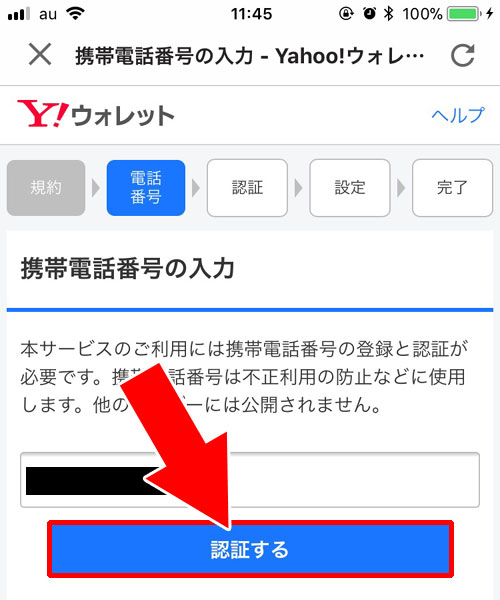PayPayの銀行口座登録!その前にYahoo!マネーに登録した時の流れ-PayPay残高にお金をチャージするには銀行口座登録が必要|PayPayの使い方まとめ!新規登録・チャージ・決済方法をまとめて解説