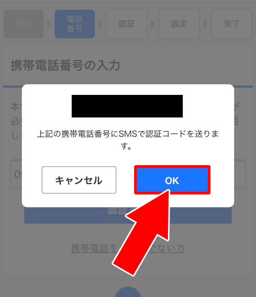PayPayの銀行口座登録!その前にYahoo!マネーに登録した時の流れ-PayPay残高にお金をチャージするには銀行口座登録が必要|PayPayの使い方まとめ!新規登録・チャージ・決済方法をまとめて解説