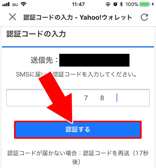 PayPayの銀行口座登録!その前にYahoo!マネーに登録した時の流れ-PayPay残高にお金をチャージするには銀行口座登録が必要|PayPayの使い方まとめ!新規登録・チャージ・決済方法をまとめて解説