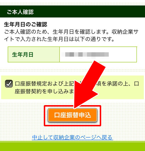 PayPayの銀行口座登録の流れ(Yahoo!マネーに登録済みの時)-PayPay残高にお金をチャージするには銀行口座登録が必要|PayPayの使い方まとめ!新規登録・チャージ・決済方法をまとめて解説