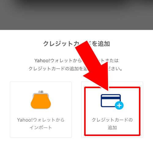 PayPayにクレジットカードを登録|PayPayの使い方まとめ!新規登録・チャージ・決済方法をまとめて解説