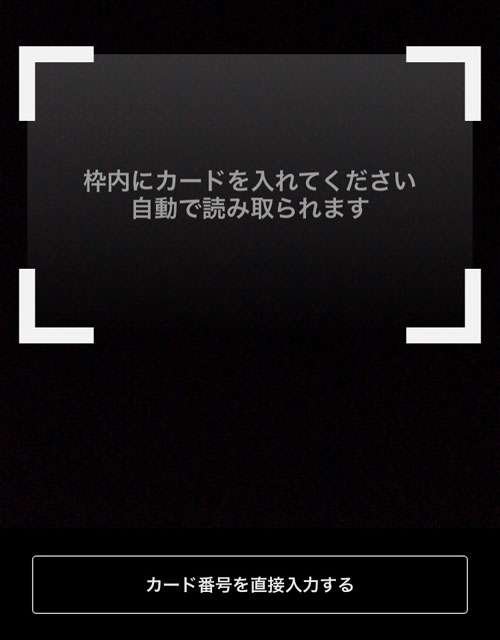 PayPayにクレジットカードを登録|PayPayの使い方まとめ!新規登録・チャージ・決済方法をまとめて解説