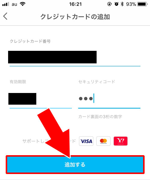 PayPayにクレジットカードを登録|PayPayの使い方まとめ!新規登録・チャージ・決済方法をまとめて解説