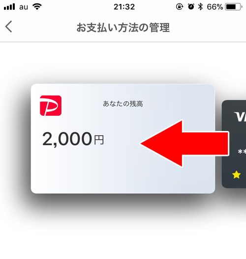 コンビニでチャージする(Yahoo!マネー)|PayPay残高のチャージ方法!チャージできない時の原因もまとめて解説します