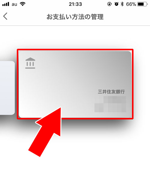コンビニでチャージする(Yahoo!マネー)|PayPay残高のチャージ方法!チャージできない時の原因もまとめて解説します