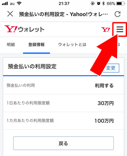 コンビニでチャージする(Yahoo!マネー)|PayPay残高のチャージ方法!チャージできない時の原因もまとめて解説します
