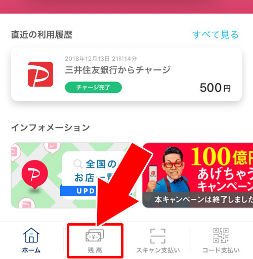 Yahoo!カードでチャージする|PayPay残高のチャージ方法!チャージできない時の原因もまとめて解説します