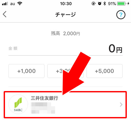 Yahoo!カードでチャージする|PayPay残高のチャージ方法!チャージできない時の原因もまとめて解説します