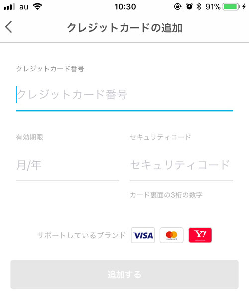 Yahoo!カードでチャージする|PayPay残高のチャージ方法!チャージできない時の原因もまとめて解説します
