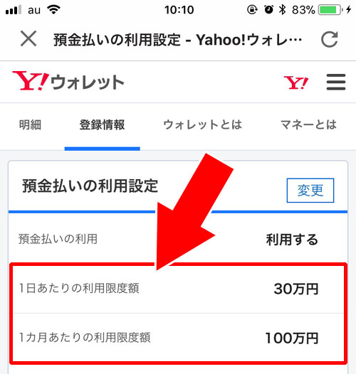 利用限度額を超えている-PayPay残高にチャージできない時の原因|PayPay残高のチャージ方法!チャージできない時の原因もまとめて解説します