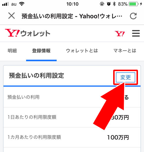 利用限度額を超えている-PayPay残高にチャージできない時の原因|PayPay残高のチャージ方法!チャージできない時の原因もまとめて解説します