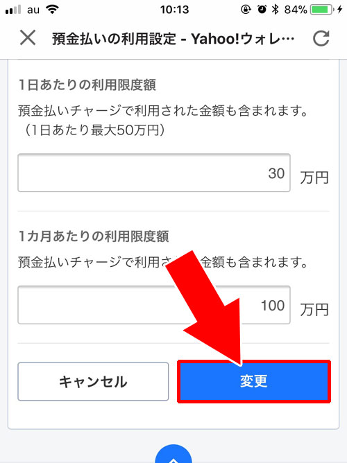 利用限度額を超えている-PayPay残高にチャージできない時の原因|PayPay残高のチャージ方法!チャージできない時の原因もまとめて解説します