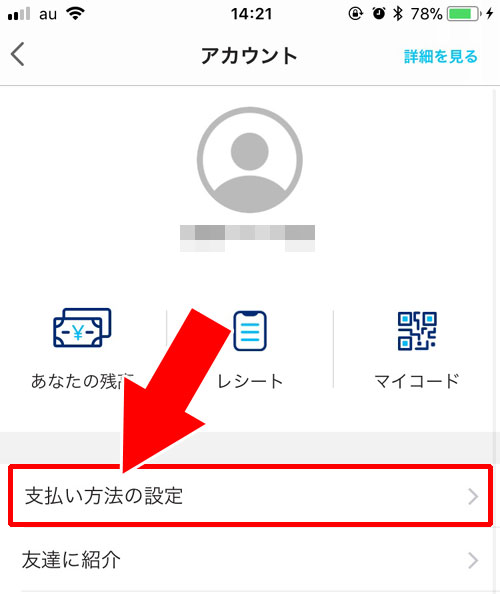 連携解除したYahoo!JAPAN IDをもう一度連携できる?|PayPayとYahoo!JAPAN IDの連携を解除する方法!解除後に再連携できるのかも調査