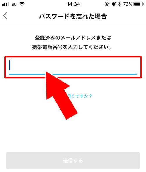 ログアウトした状態でパスワード変更する方法|PayPayでログインパスワードの変更方法!SMSやメアドを使って再設定できます