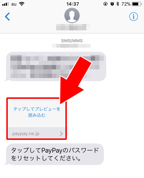 ログアウトした状態でパスワード変更する方法|PayPayでログインパスワードの変更方法!SMSやメアドを使って再設定できます