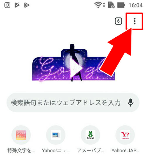 GoogleChromeブラウザでのCookie確認方法-ブラウザのCookieをブロックしている|LINEストアのログイン方法!ログインできない時の原因と対処方法もまとめて解説