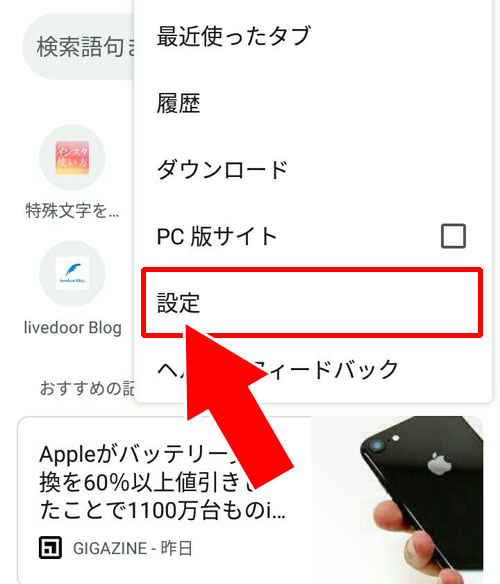 GoogleChromeブラウザでのCookie確認方法-ブラウザのCookieをブロックしている|LINEストアのログイン方法!ログインできない時の原因と対処方法もまとめて解説