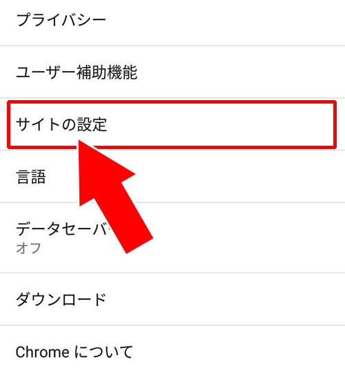 GoogleChromeブラウザでのCookie確認方法-ブラウザのCookieをブロックしている|LINEストアのログイン方法!ログインできない時の原因と対処方法もまとめて解説