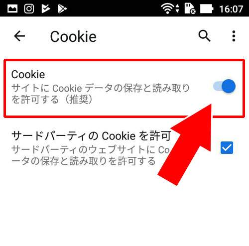 GoogleChromeブラウザでのCookie確認方法-ブラウザのCookieをブロックしている|LINEストアのログイン方法!ログインできない時の原因と対処方法もまとめて解説