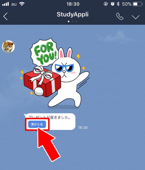 プレゼントされたスタンプはトークから受け取ってダウンロード|LINEストアでスタンプのプレゼント方法!コインではプレゼントできないので注意