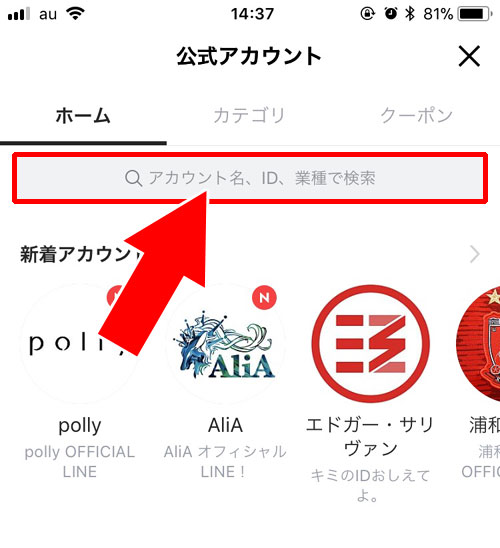 LINE Payのキャンペーンを活用する|LINE Payのお得な使い方解説!現金よりもLINE Payがお得な理由をまとめました