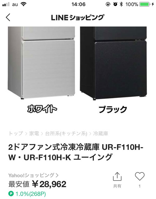 商品やショップを検索して購入しよう - LINEショッピングの使い方|LINEショッピングの使い方!お得にポイントが貯まるのでメリットしかないです