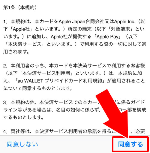auウォレットカードを使わずスマホで決済する方法 - auウォレットの使い方|【auウォレット】申し込み・チャージ・決済方法など使い方まとめ