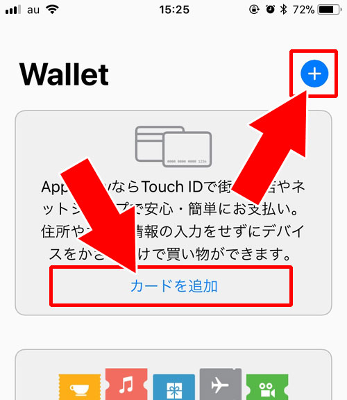 auウォレットカードを使わずスマホで決済する方法 - auウォレットの使い方|【auウォレット】申し込み・チャージ・決済方法など使い方まとめ