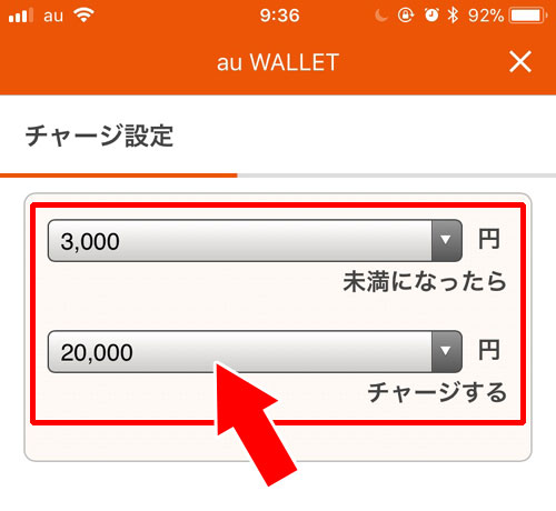 auウォレットのオートチャージ設定方法 - auウォレットの使い方|【auウォレット】申し込み・チャージ・決済方法など使い方まとめ