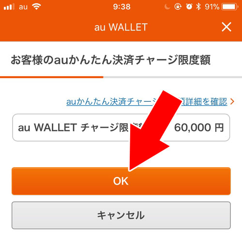 auウォレットのオートチャージ設定方法 - auウォレットの使い方|【auウォレット】申し込み・チャージ・決済方法など使い方まとめ