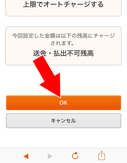 auウォレットのオートチャージ設定方法 - auウォレットの使い方|【auウォレット】申し込み・チャージ・決済方法など使い方まとめ
